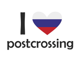 посткроссинг
